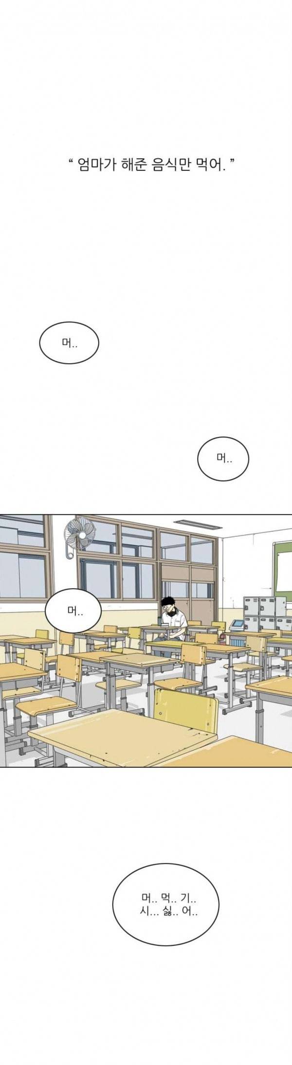 셧업앤댄스 18화 7