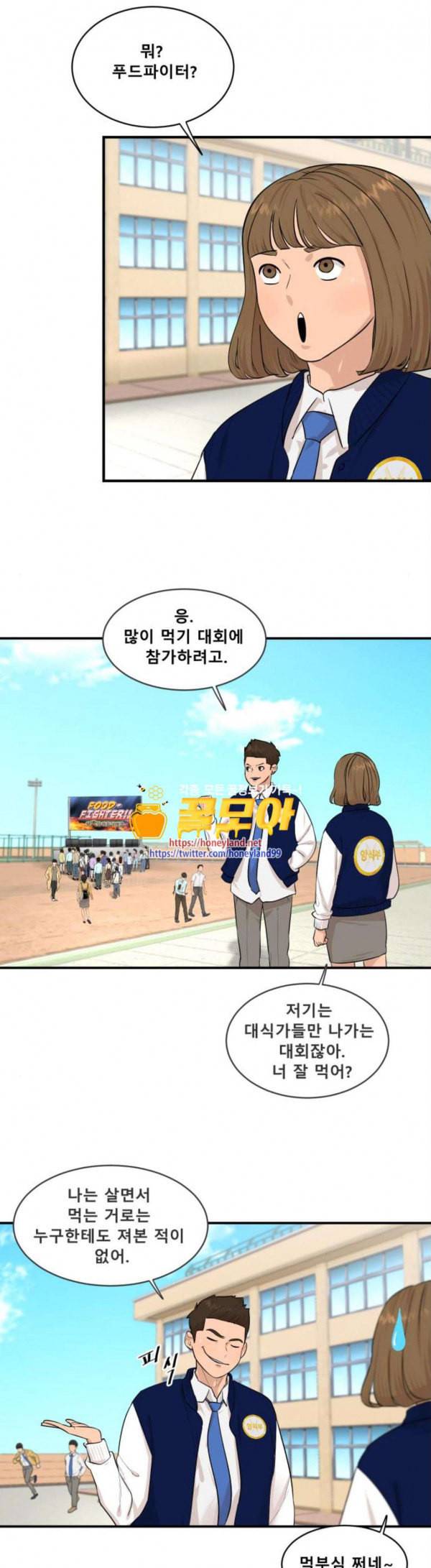 요리GO 시즌2 38화 참교육 1