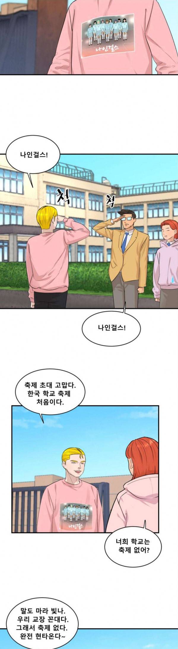 요리GO 시즌2 38화 참교육 5