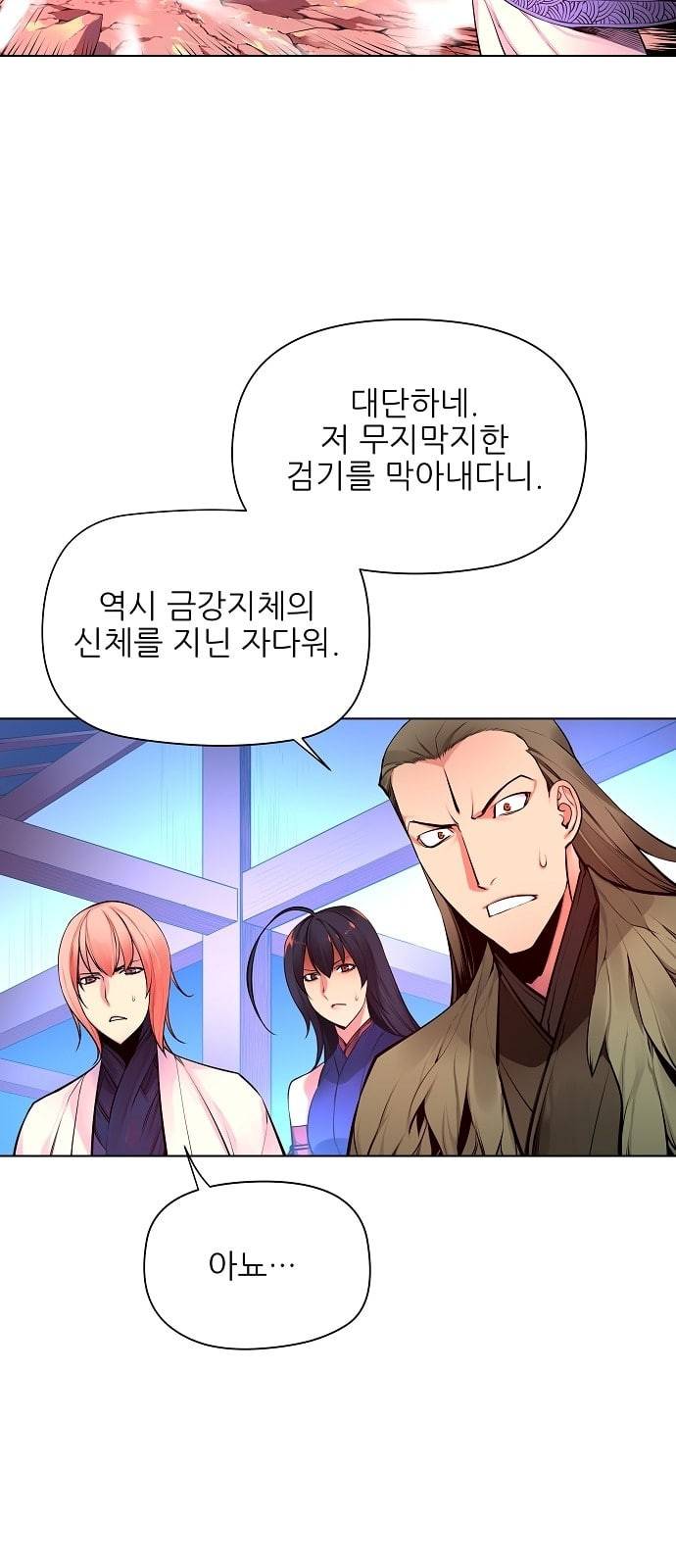 마루한 구현동화전 141화 2