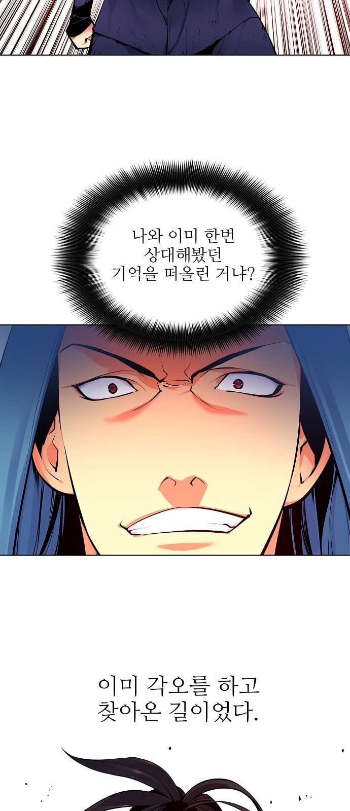 마루한 구현동화전 141화 6