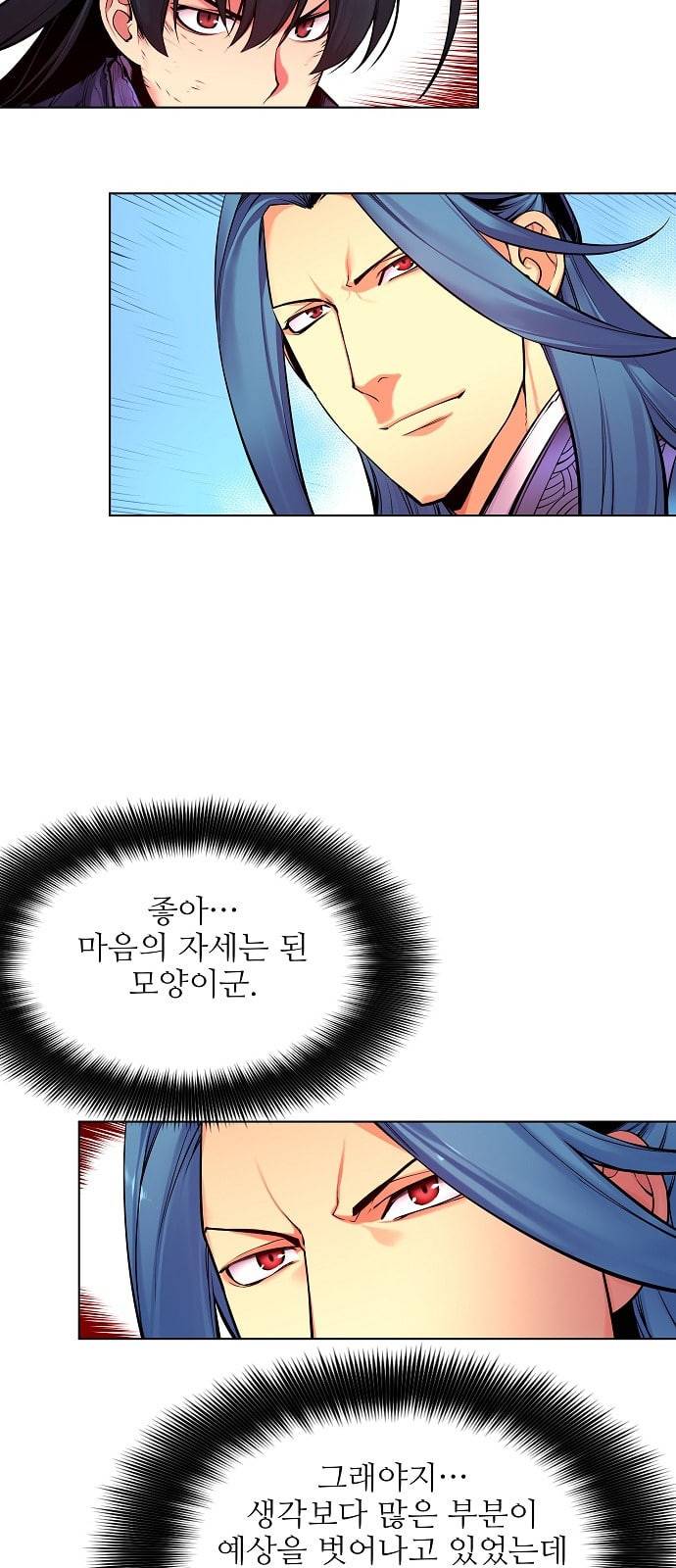 마루한 구현동화전 141화 11