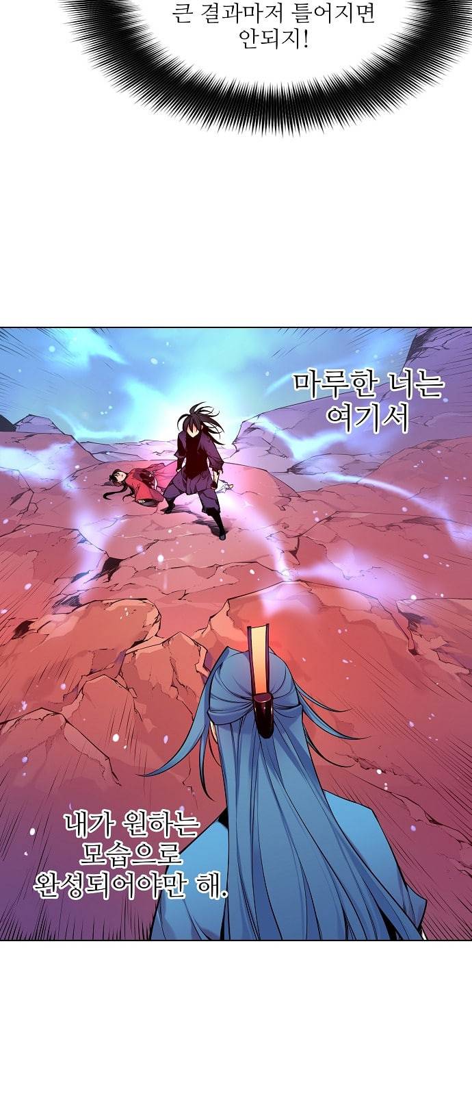 마루한 구현동화전 141화 12