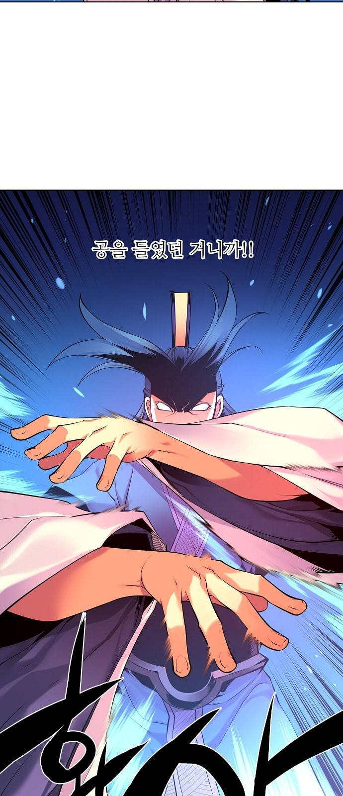 마루한 구현동화전 141화 14