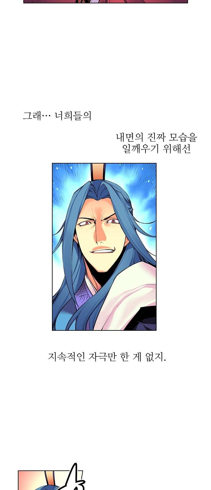 마루한 구현동화전 141화 26