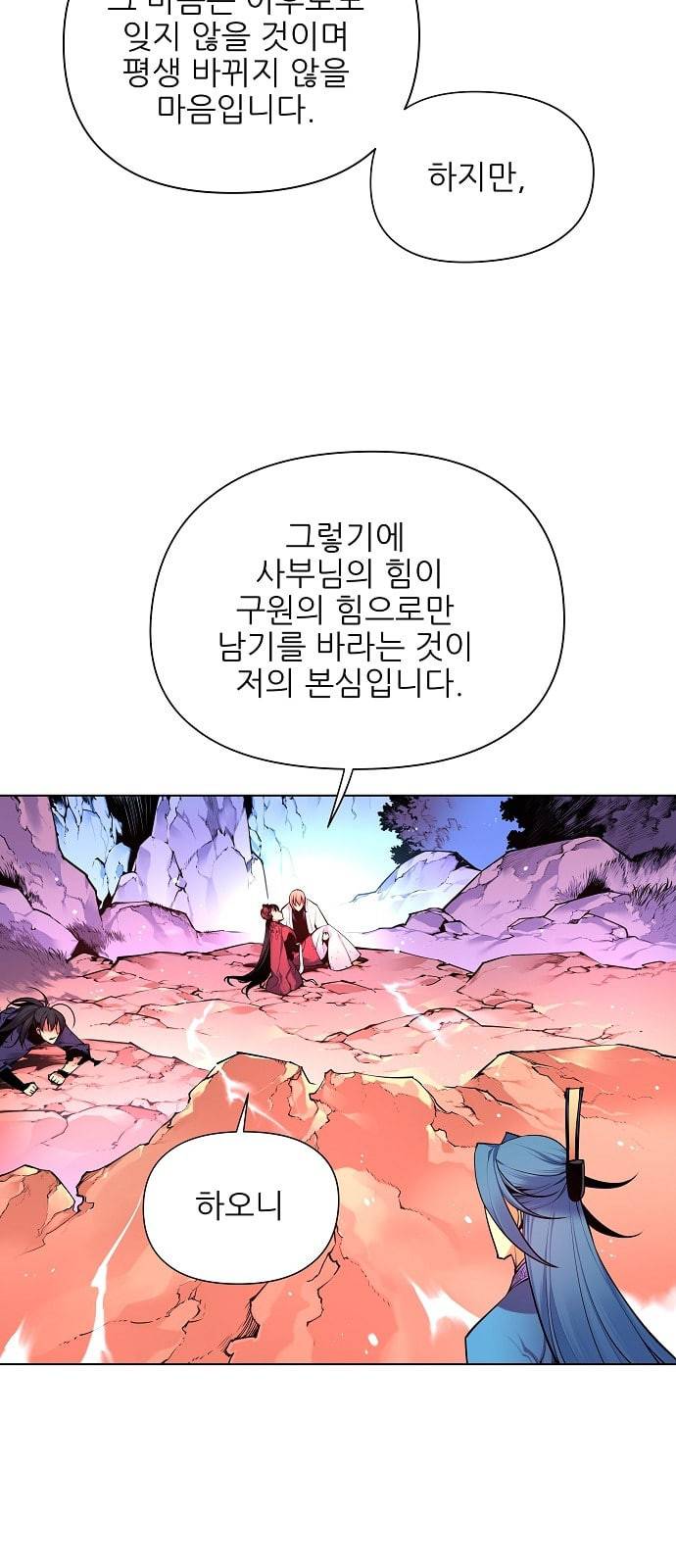 마루한 구현동화전 141화 34
