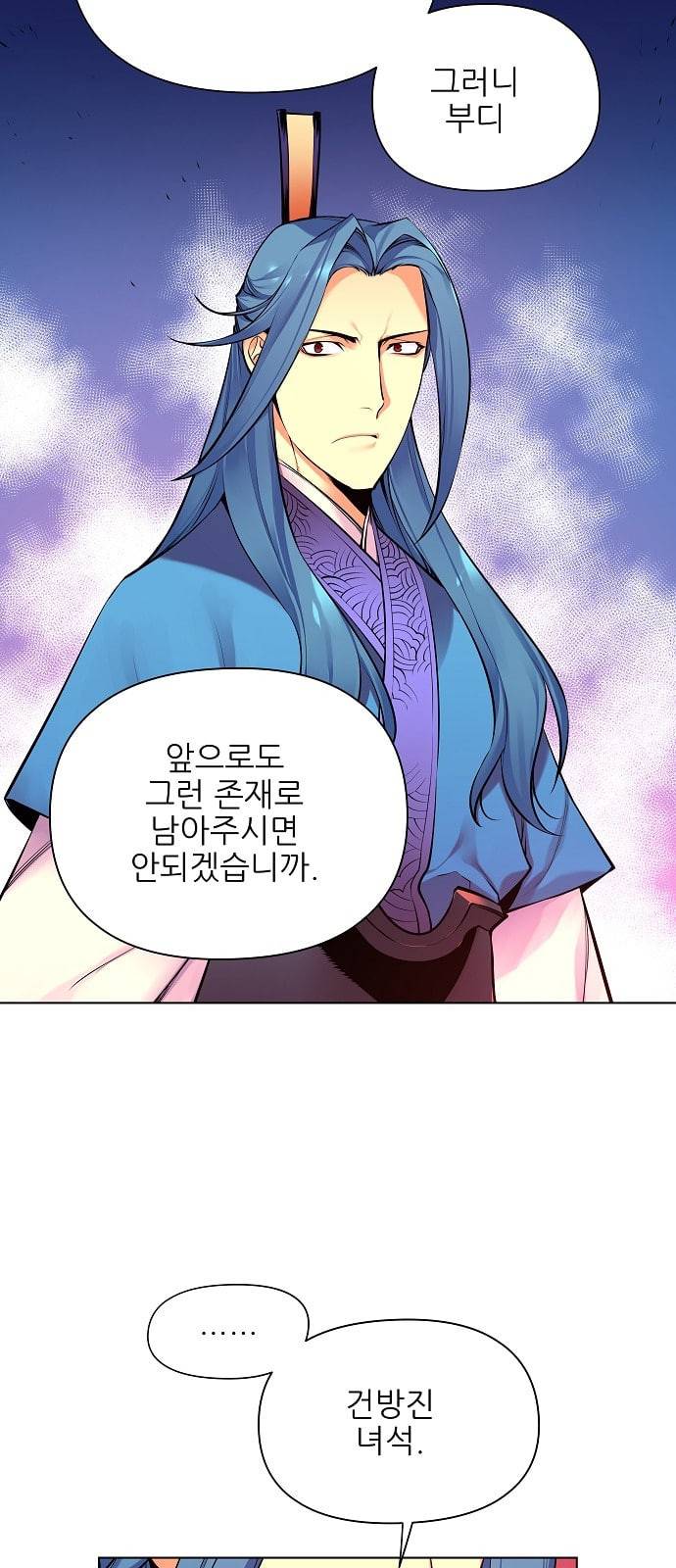 마루한 구현동화전 141화 36