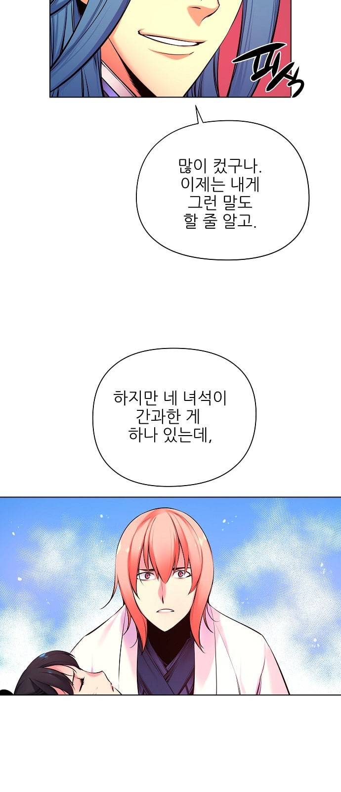 마루한 구현동화전 141화 37