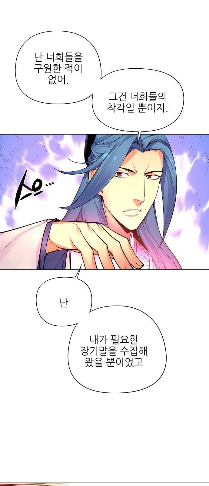 마루한 구현동화전 141화 38