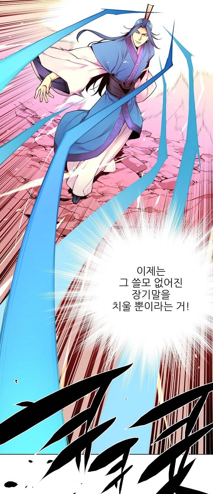 마루한 구현동화전 141화 39