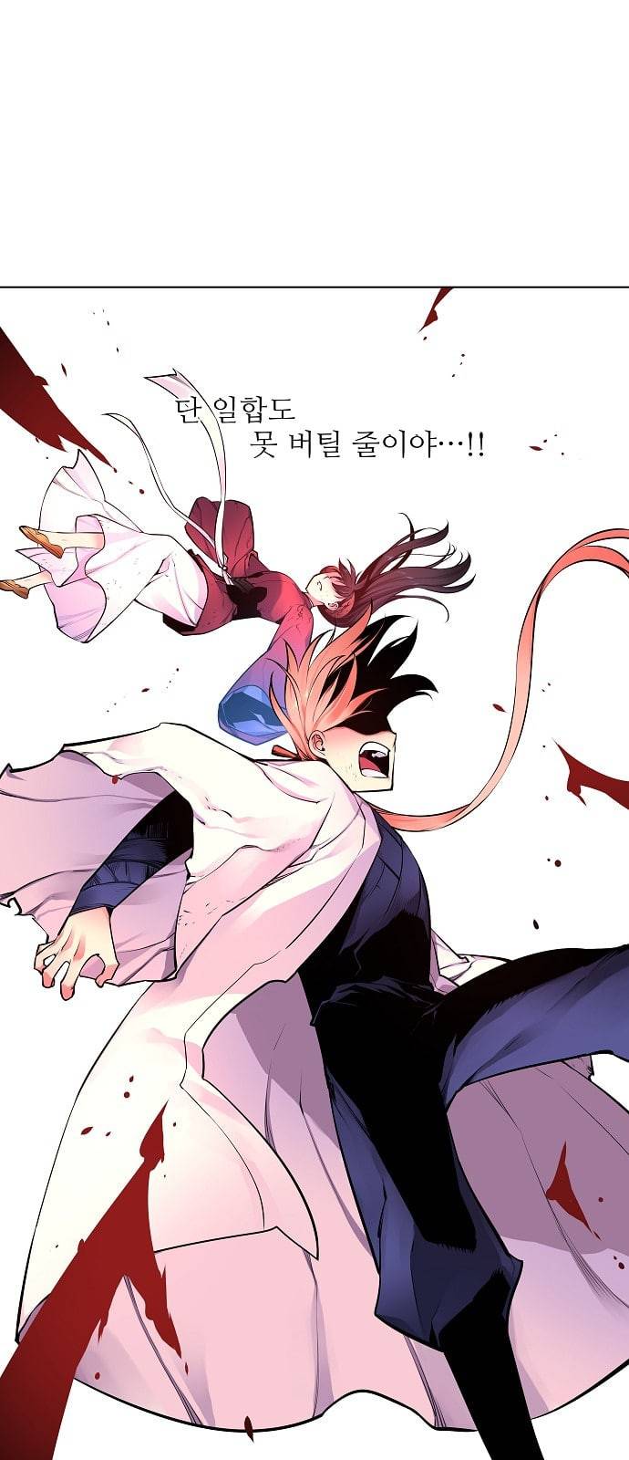 마루한 구현동화전 141화 45