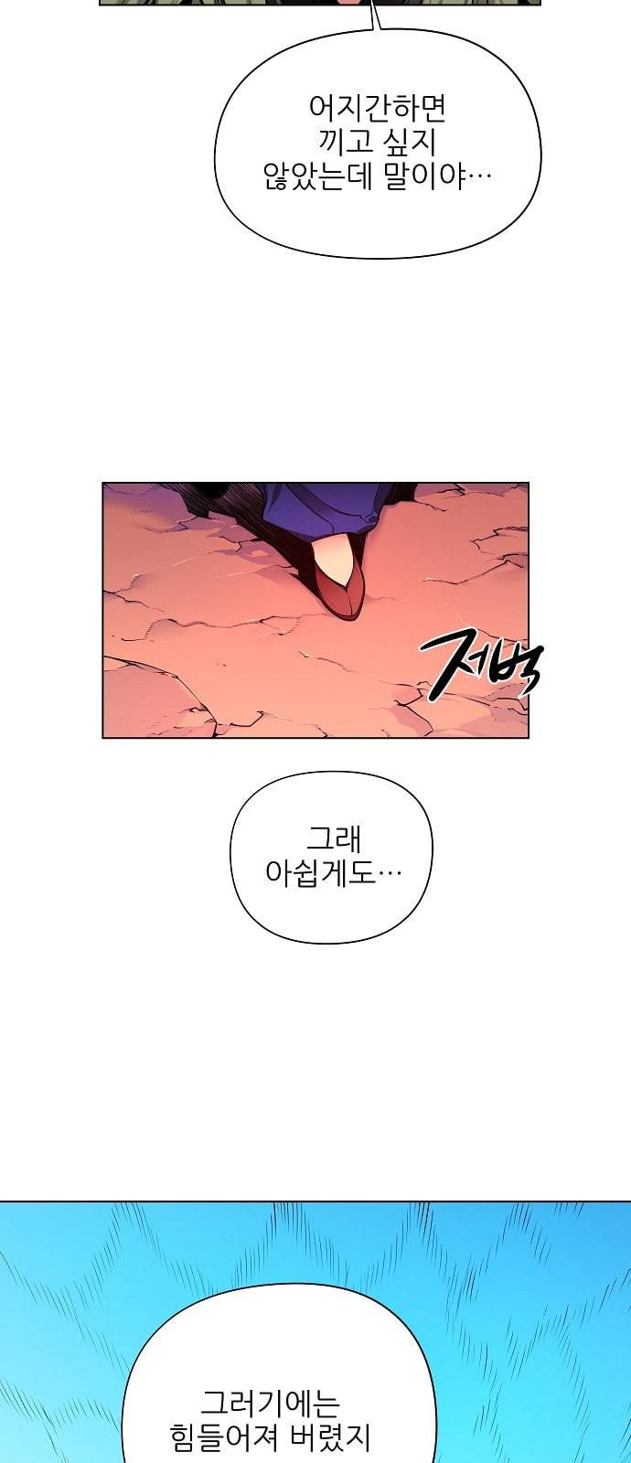 마루한 구현동화전 141화 49