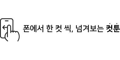 모죠의 일지 횡단 열차 타는 만화 8 1