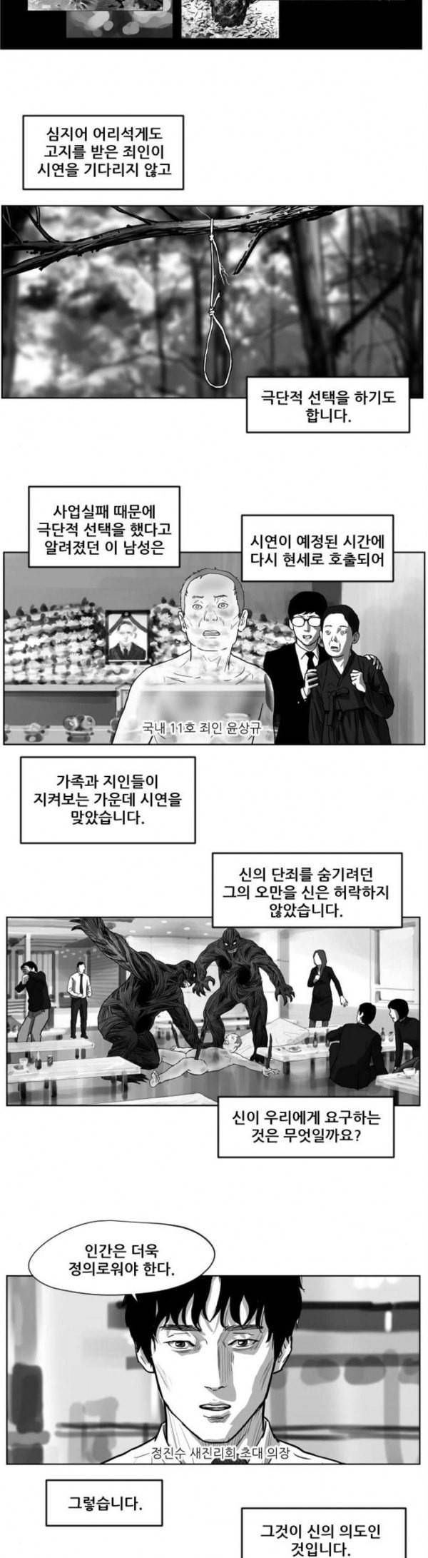 지옥 2부 프롤로그 3
