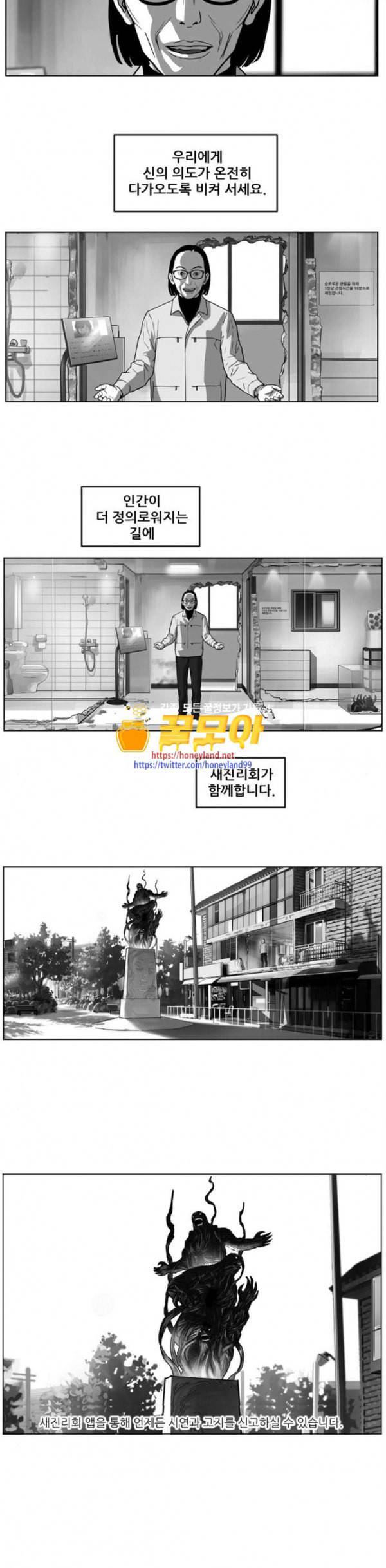 지옥 2부 프롤로그 6