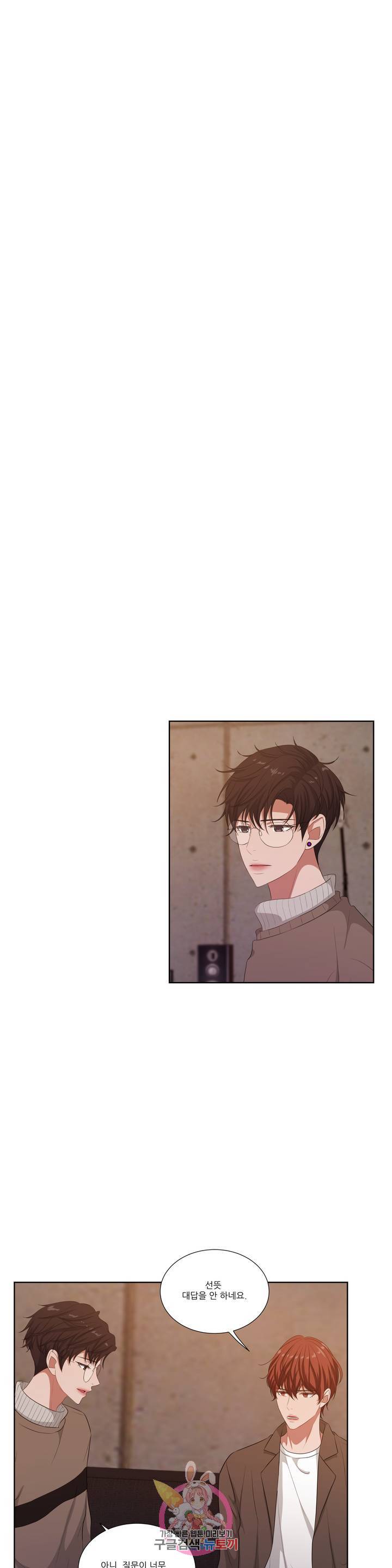 재즈처럼 56화 Sorrow Wind 1