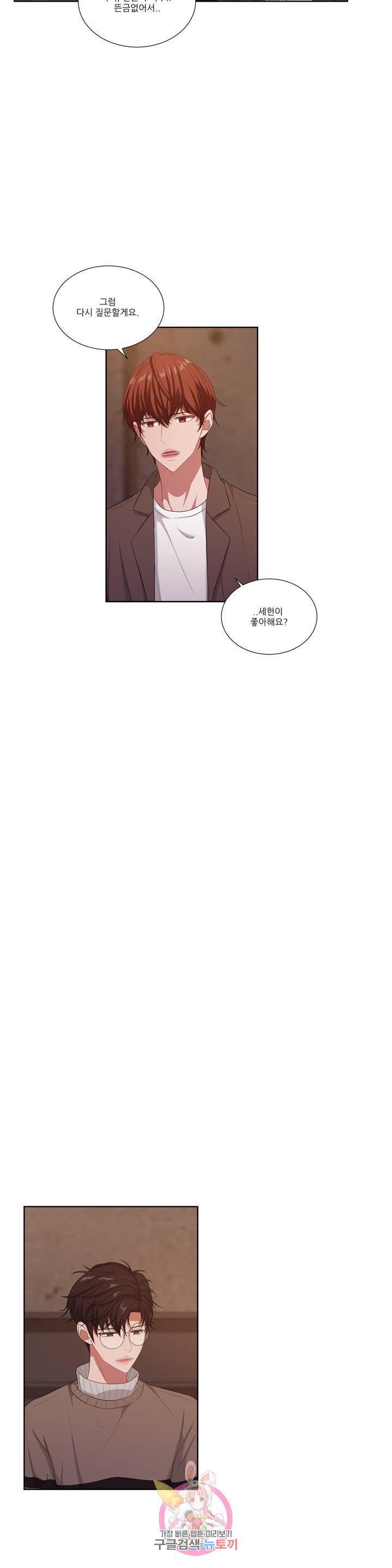재즈처럼 56화 Sorrow Wind 2