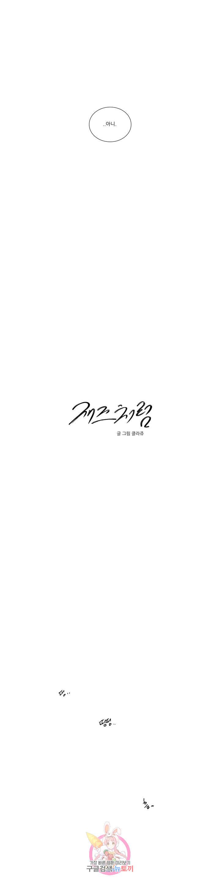 재즈처럼 56화 Sorrow Wind 3