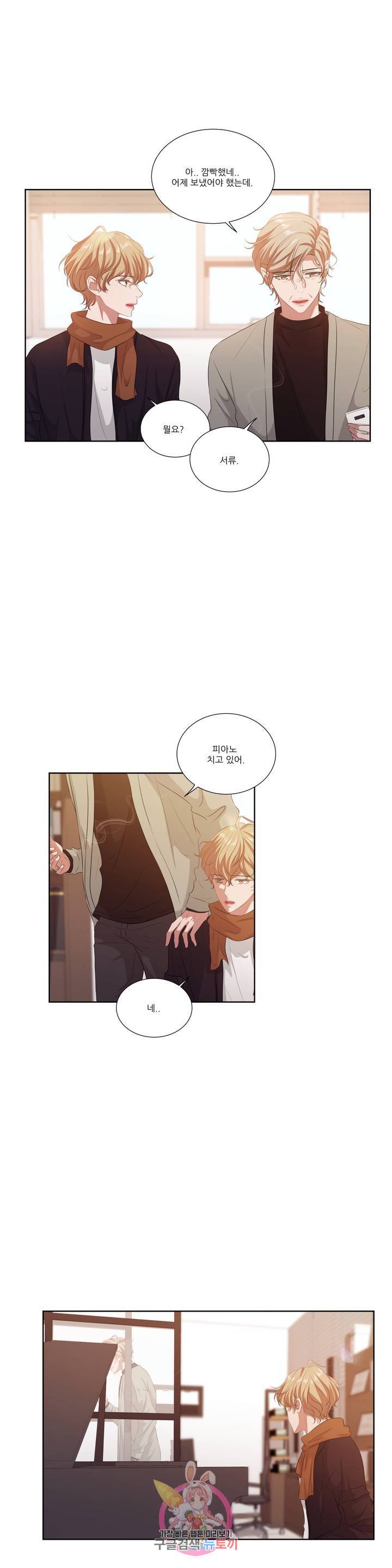 재즈처럼 56화 Sorrow Wind 7