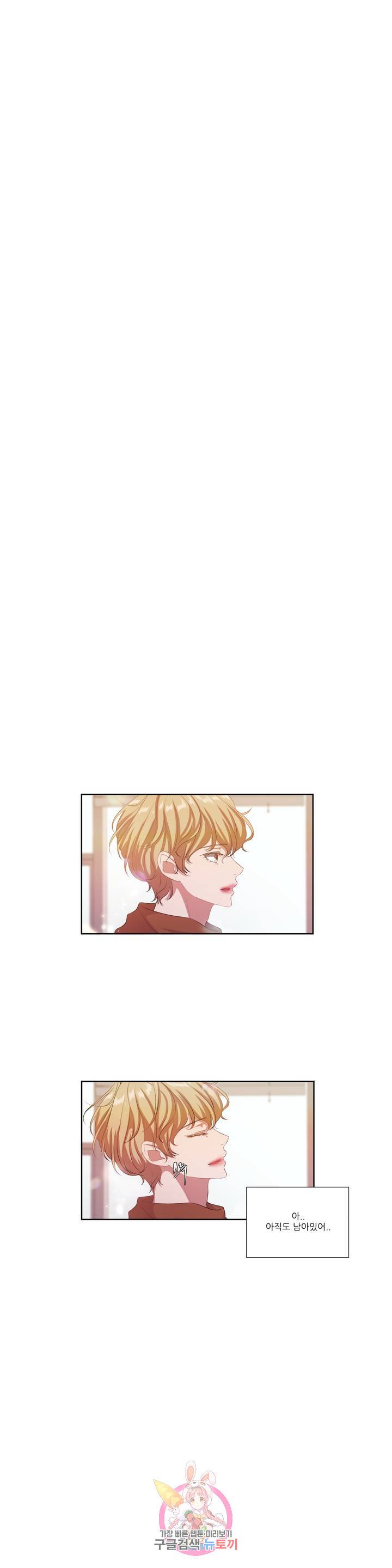 재즈처럼 56화 Sorrow Wind 8