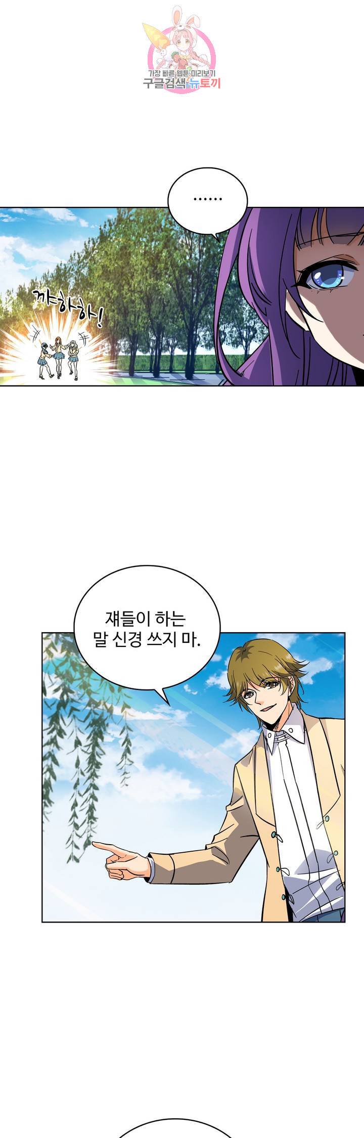 전직법사  174화 1
