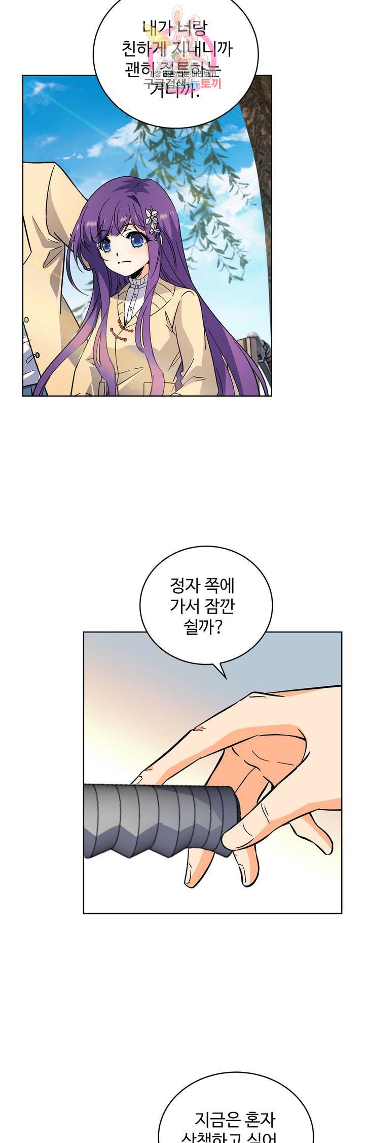 전직법사  174화 2