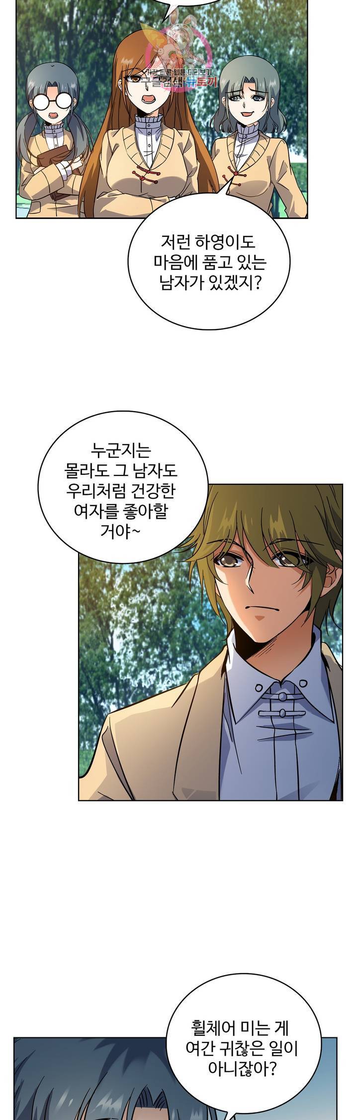 전직법사  174화 5