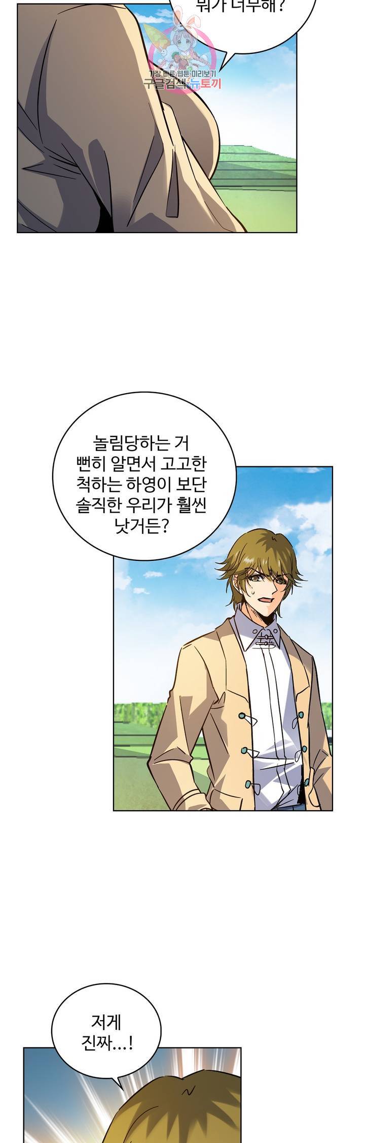 전직법사  174화 7