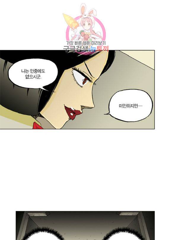 스페이스 차이나드레스 78화 2