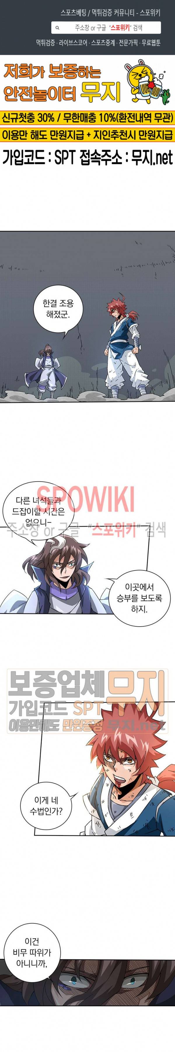 무권 75화 1