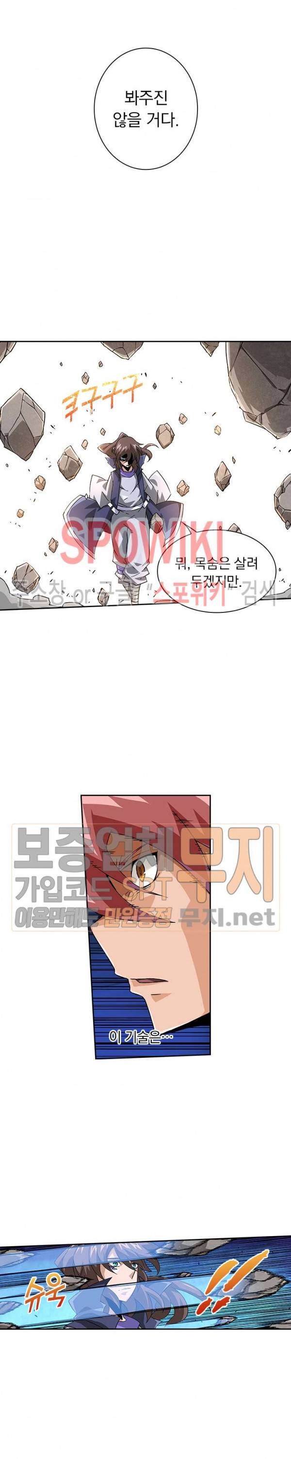 무권 75화 2
