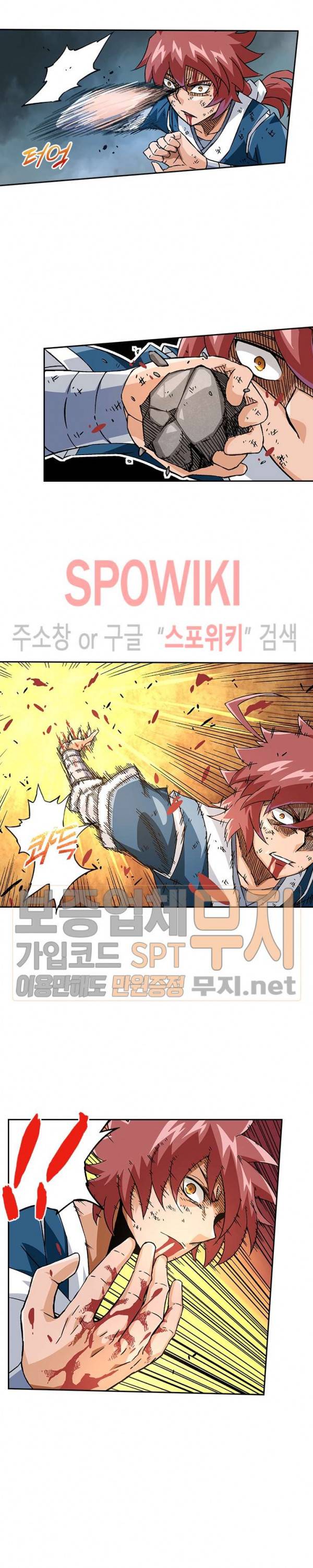 무권 75화 3