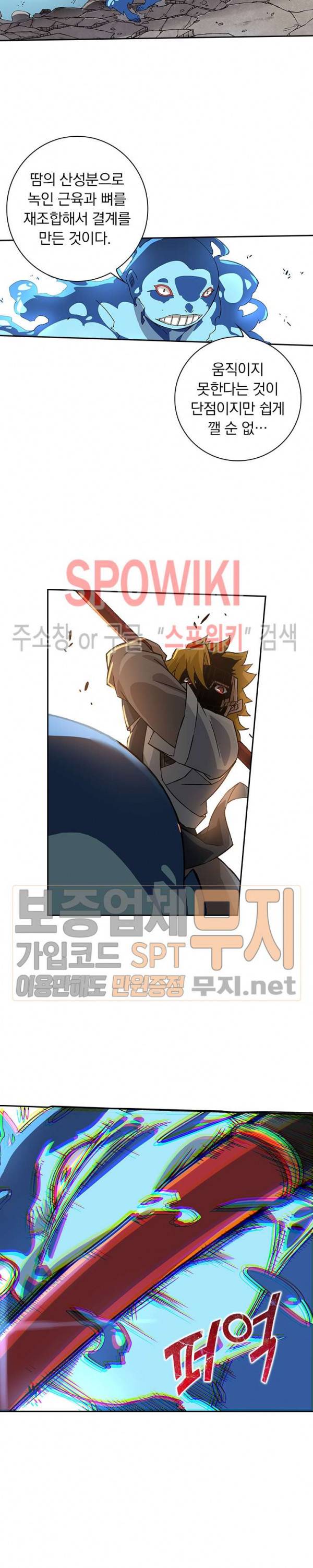 무권 75화 5