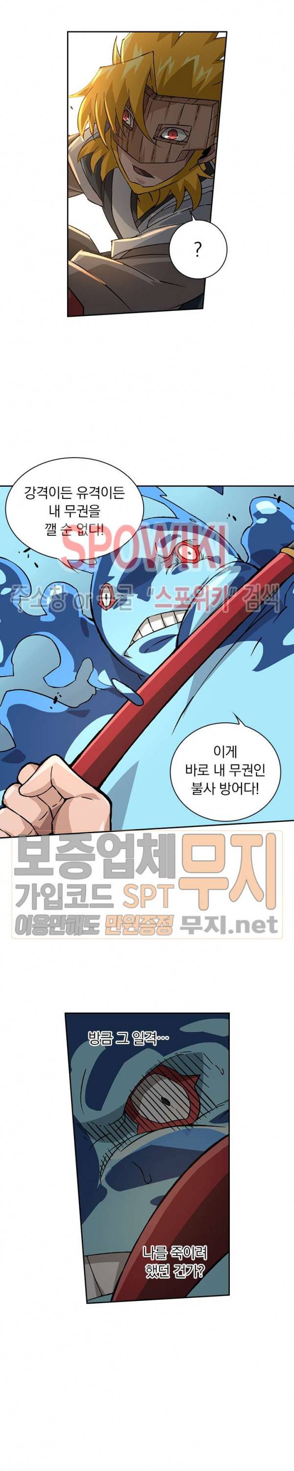 무권 75화 6