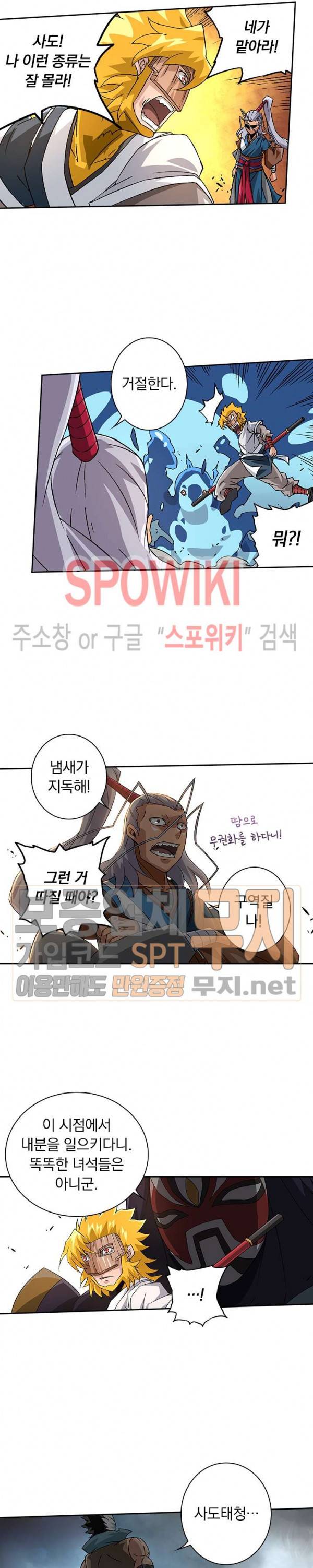 무권 75화 7