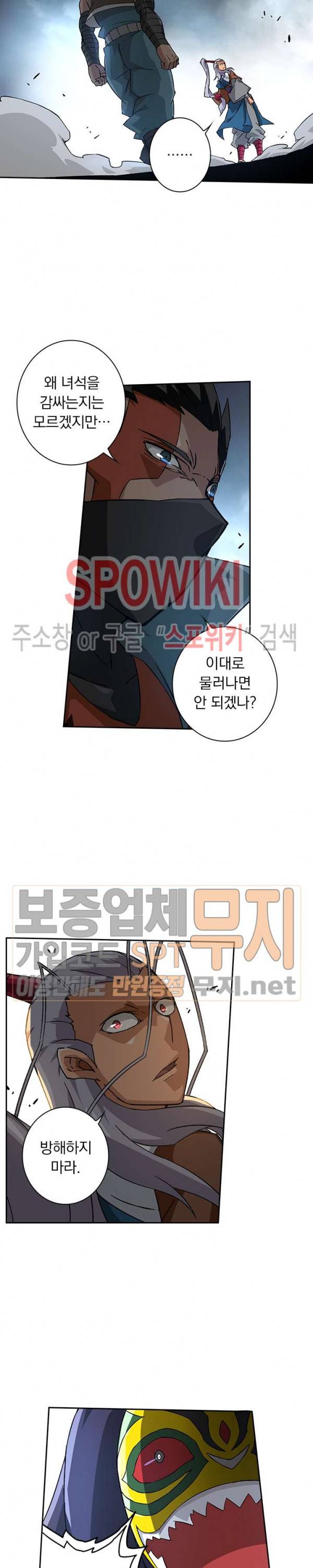 무권 75화 8