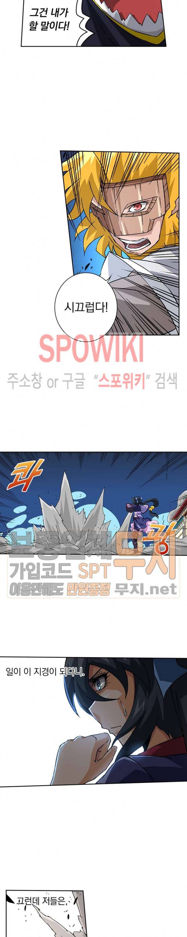 무권 75화 9