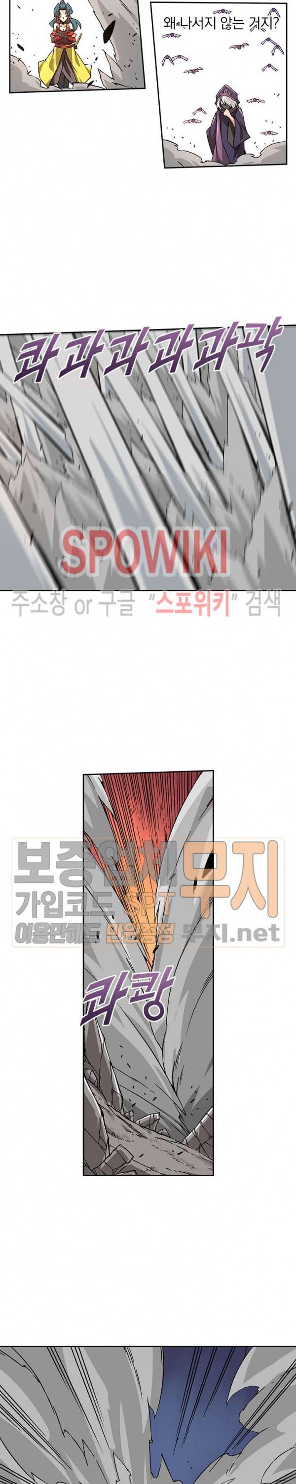 무권 75화 10