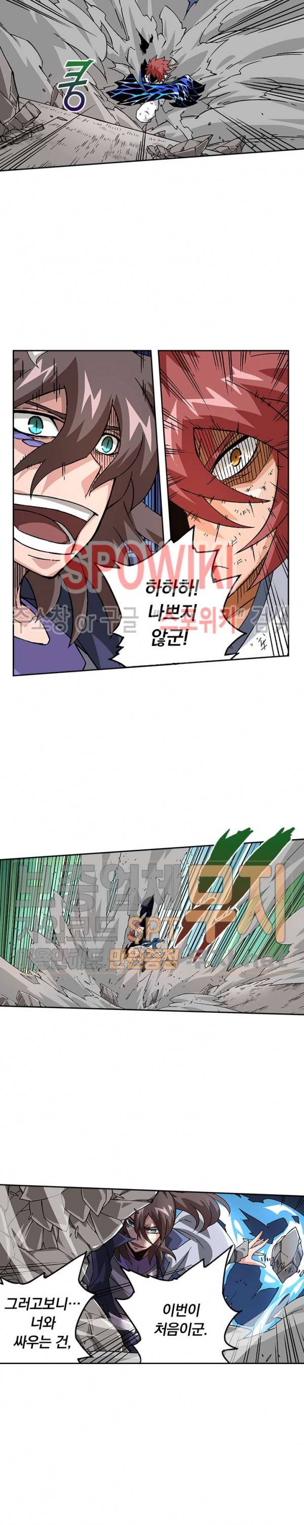 무권 75화 11