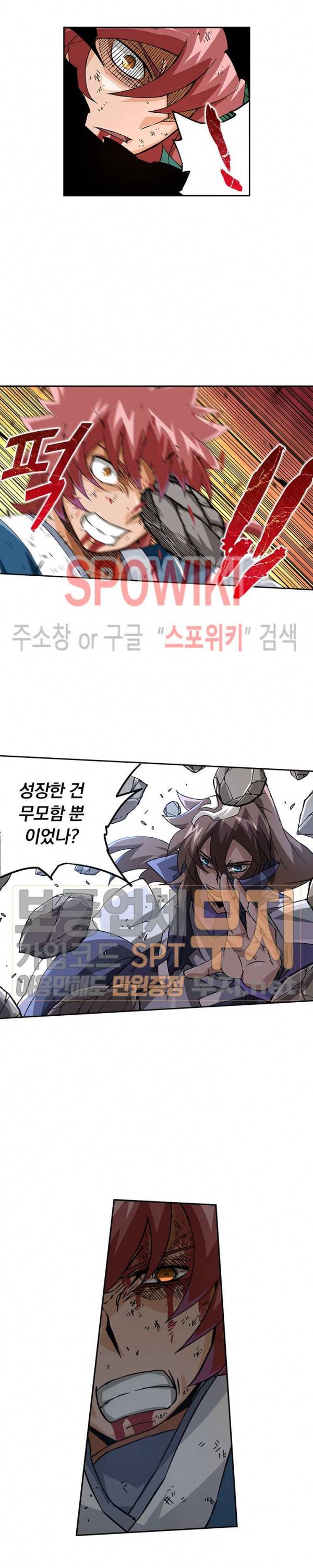 무권 75화 12