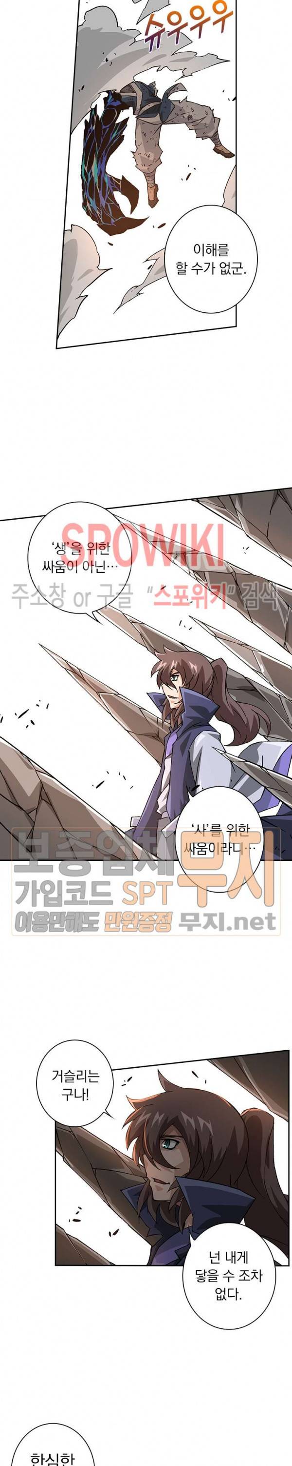 무권 75화 14