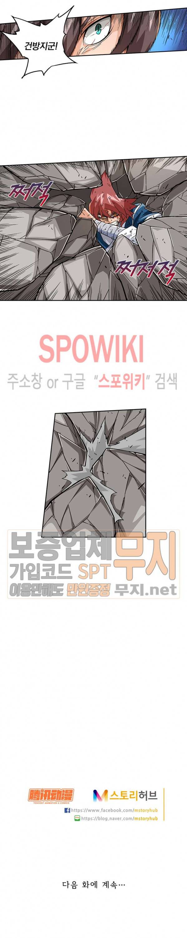 무권 75화 16