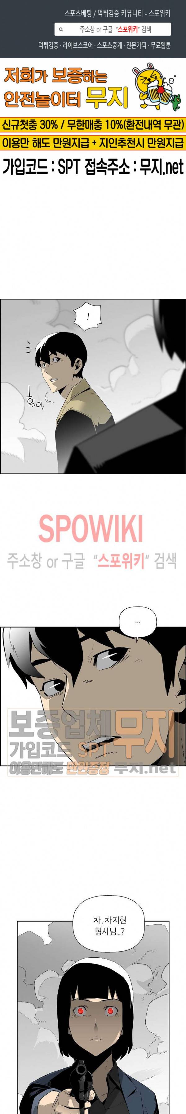 미러게임 32화 1