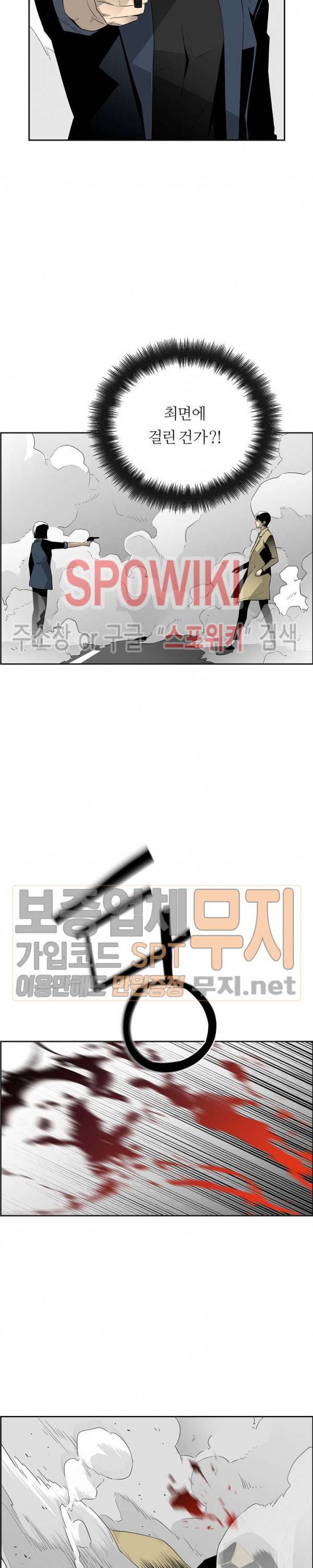 미러게임 32화 2