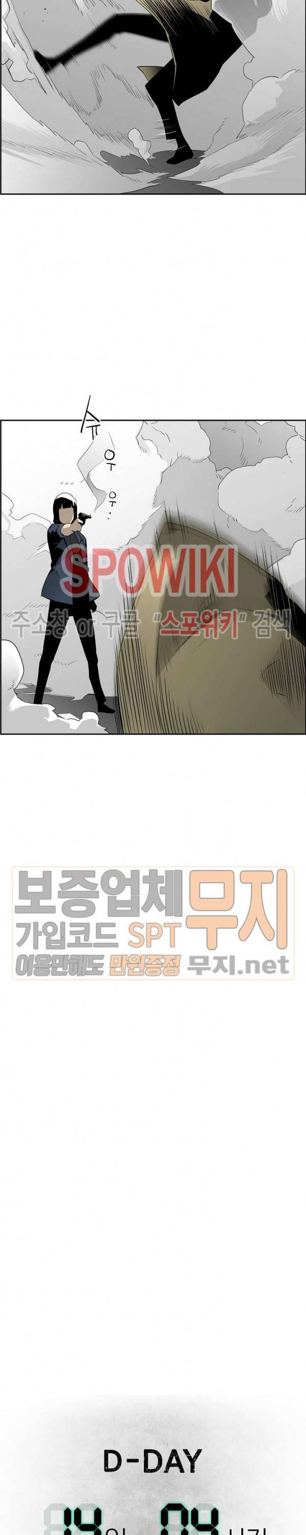 미러게임 32화 3