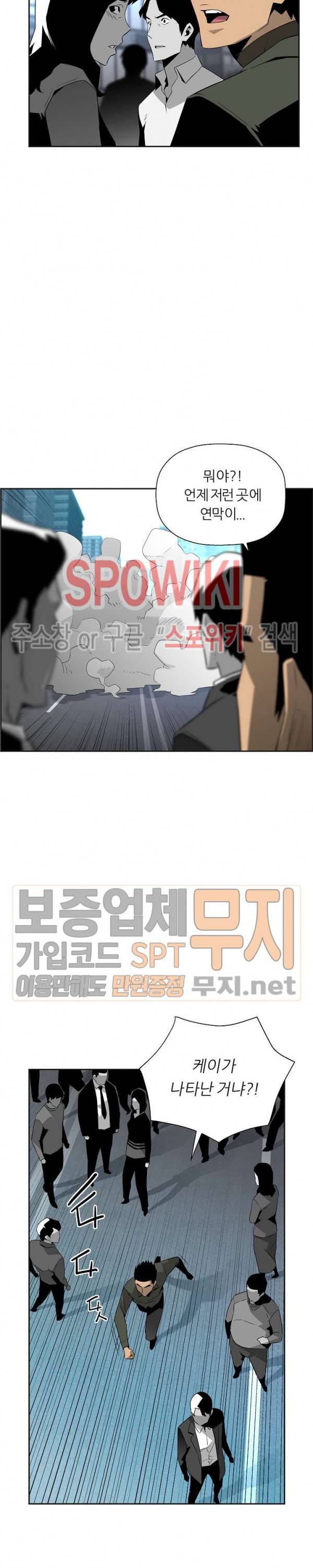 미러게임 32화 5