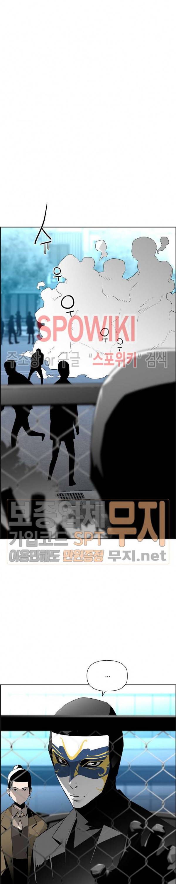 미러게임 32화 6