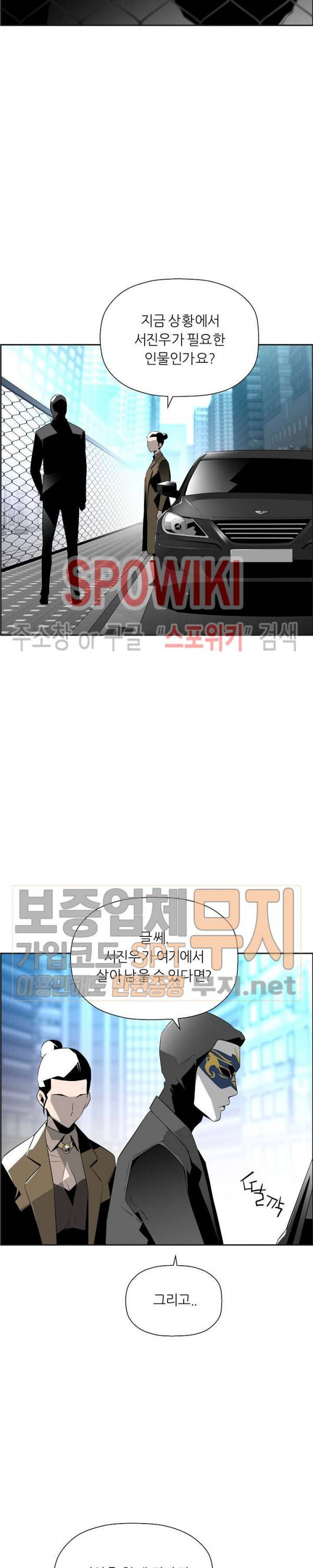 미러게임 32화 7