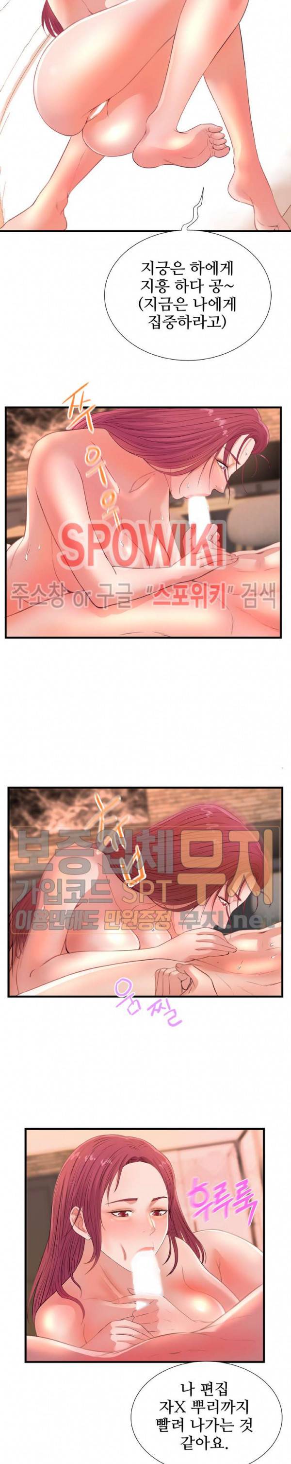 여사친 32화 3