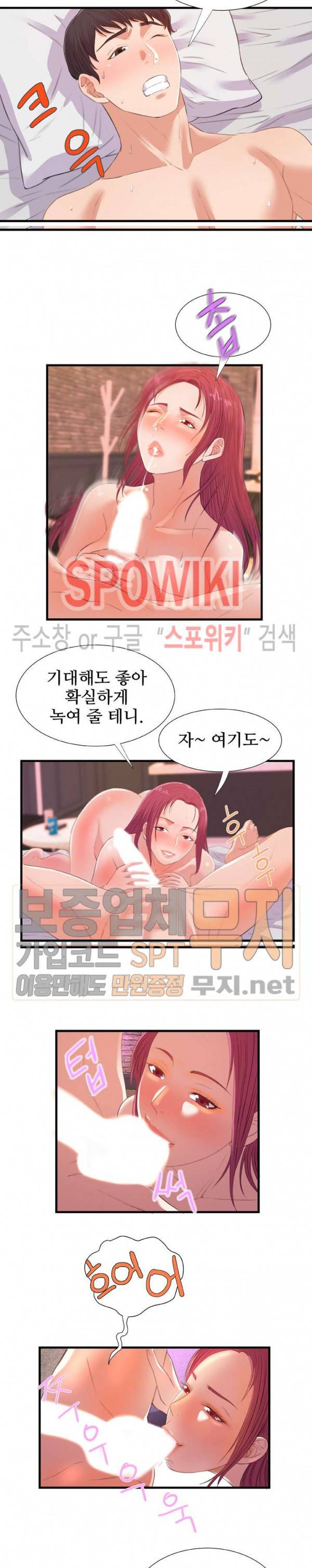 여사친 32화 4